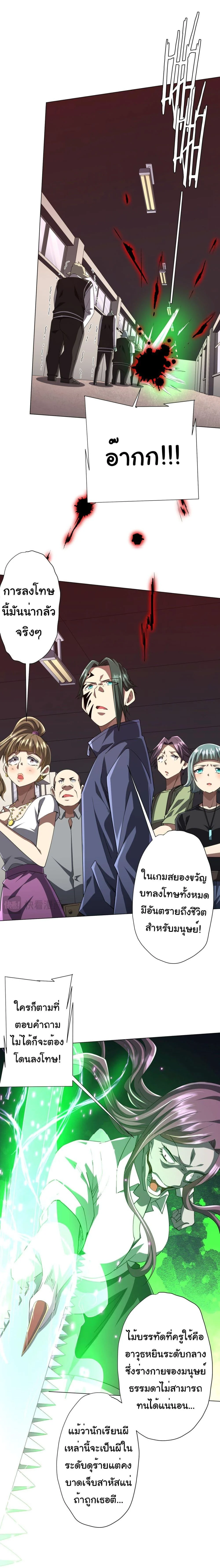 Start with Trillions of Coins ตอนที่ 93 page 3