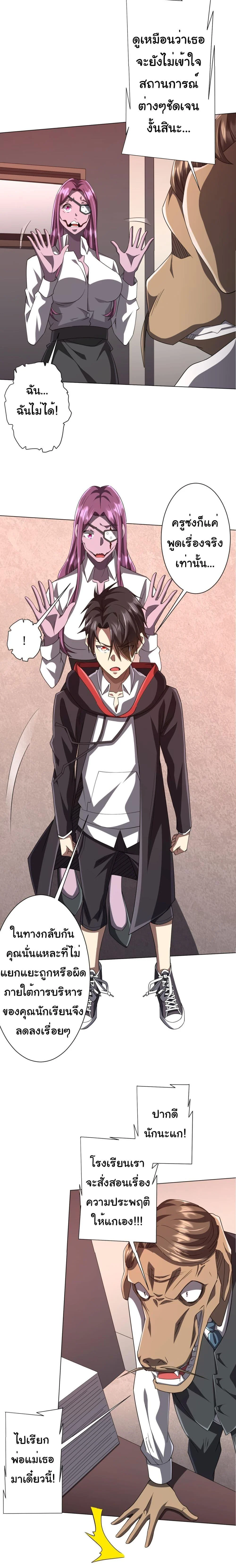 Start with Trillions of Coins ตอนที่ 93 page 14