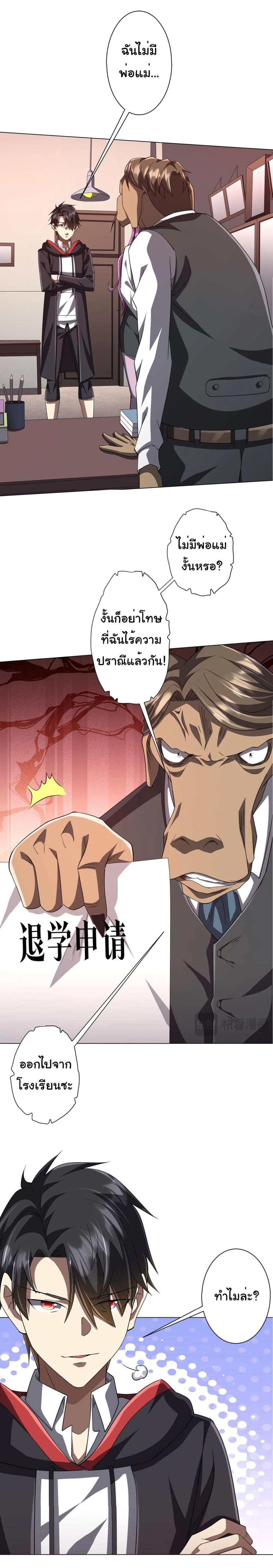 Start with Trillions of Coins ตอนที่ 93 page 15