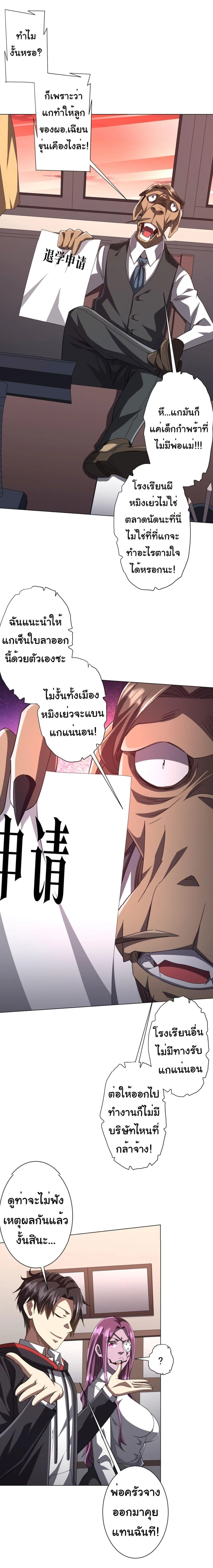 Start with Trillions of Coins ตอนที่ 93 page 16