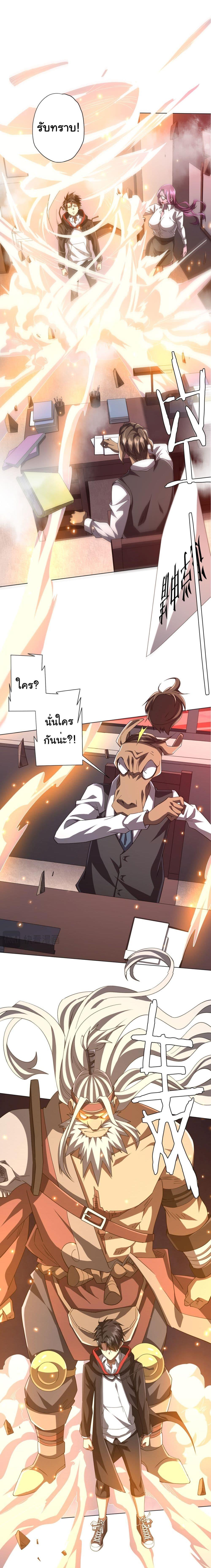 Start with Trillions of Coins ตอนที่ 93 page 17