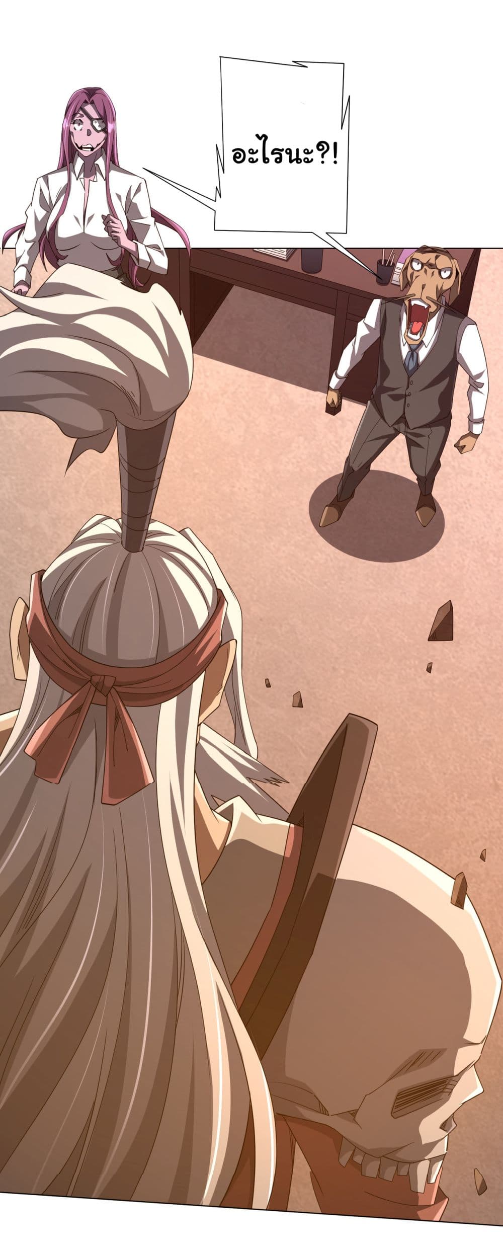 Start with Trillions of Coins ตอนที่ 94 page 1