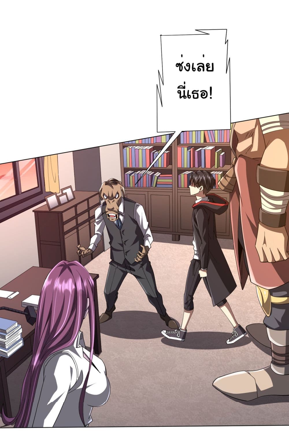 Start with Trillions of Coins ตอนที่ 94 page 9