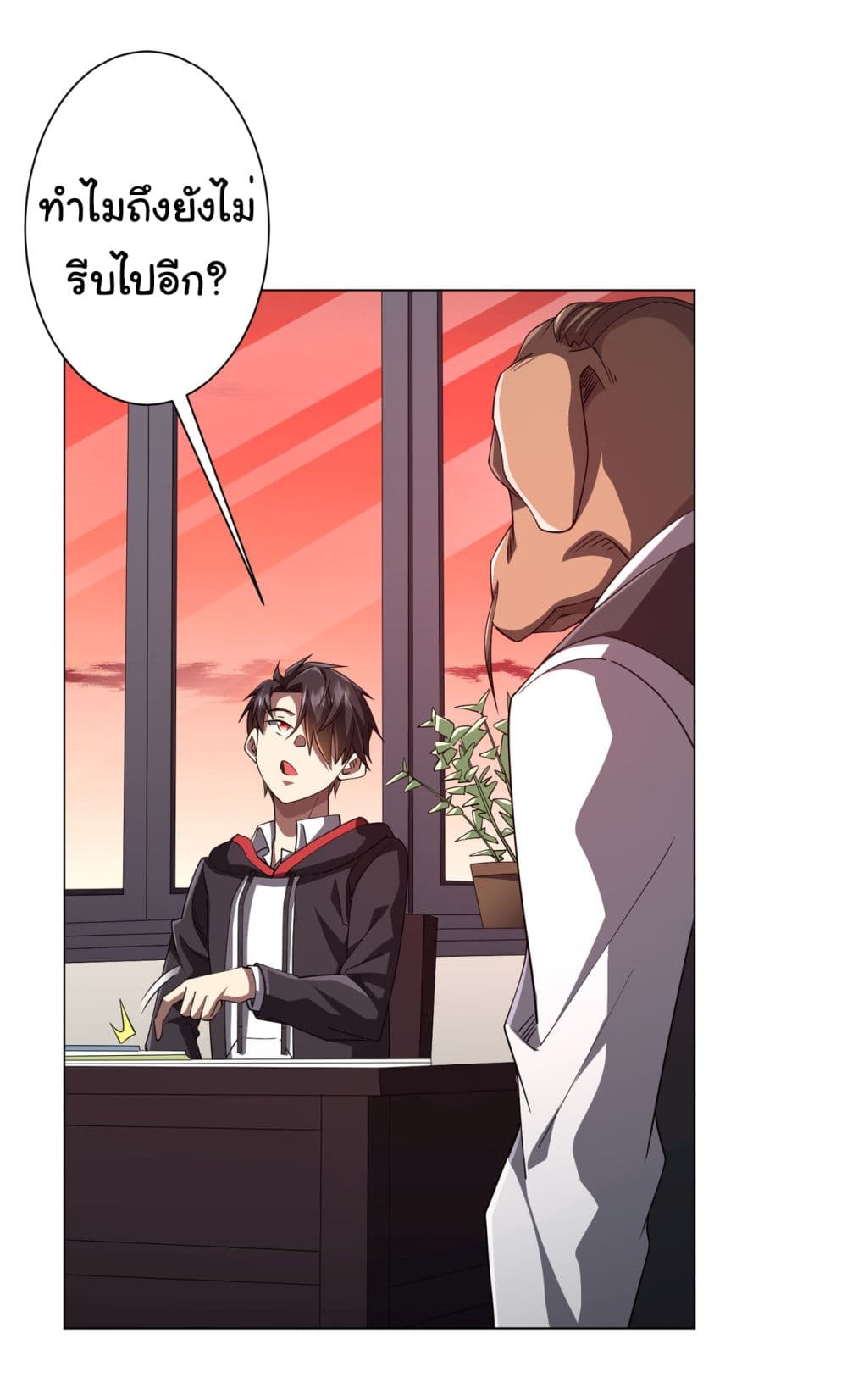 Start with Trillions of Coins ตอนที่ 94 page 14