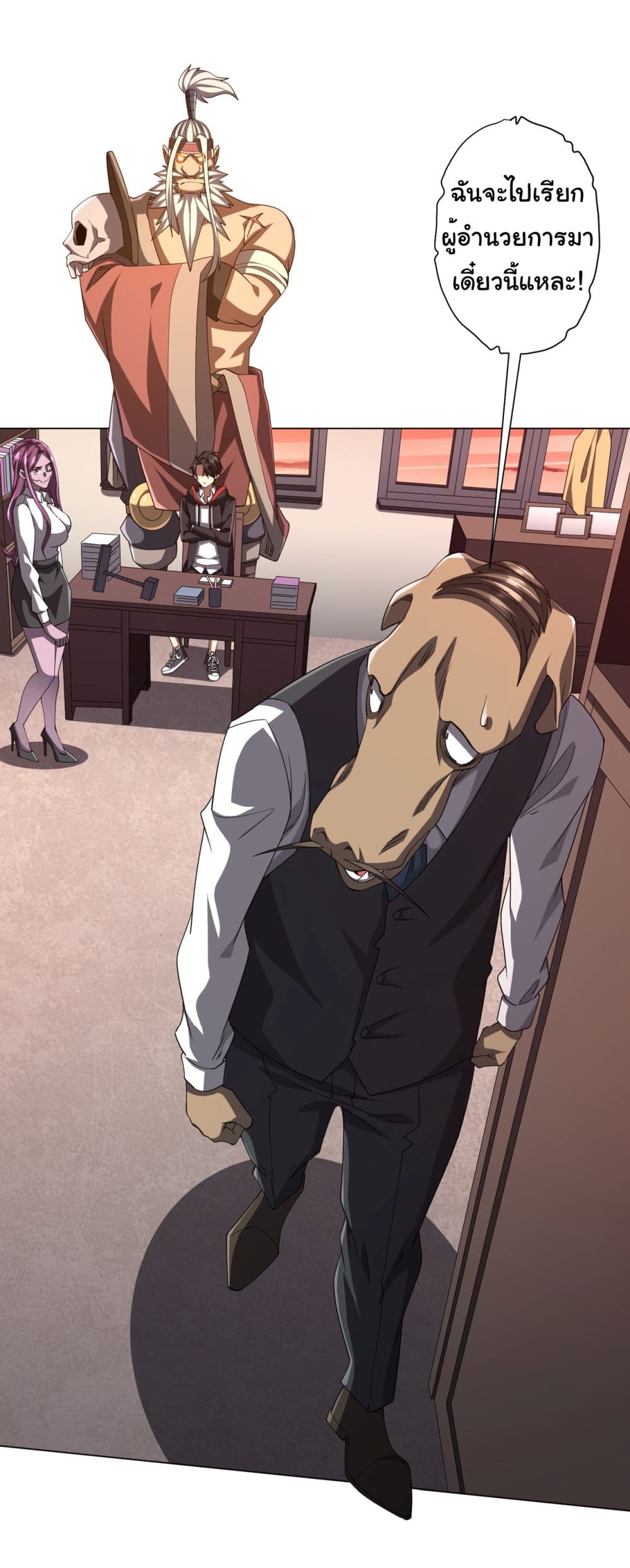 Start with Trillions of Coins ตอนที่ 94 page 15