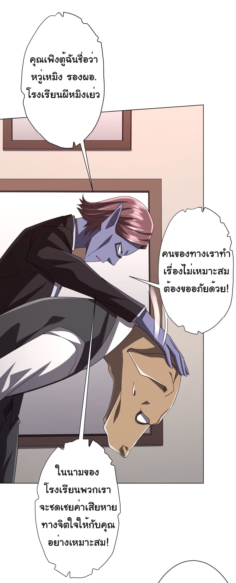 Start with Trillions of Coins ตอนที่ 94 page 18