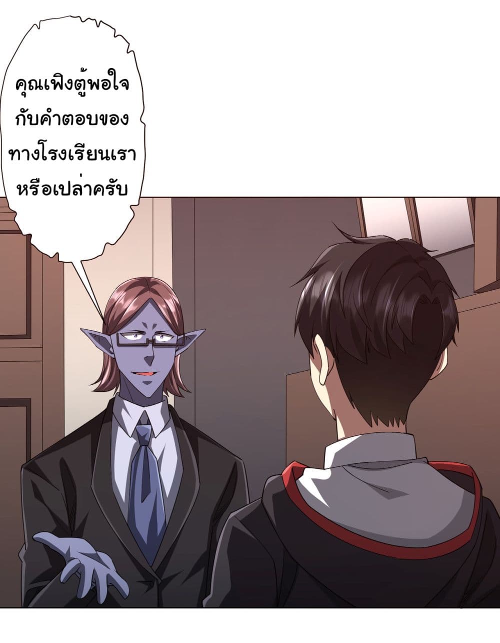 Start with Trillions of Coins ตอนที่ 94 page 25
