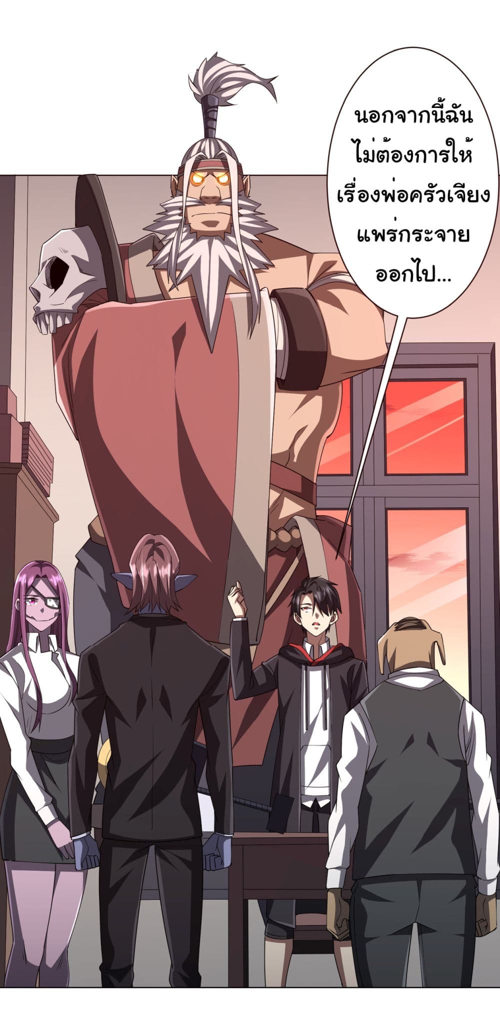 Start with Trillions of Coins ตอนที่ 94 page 27