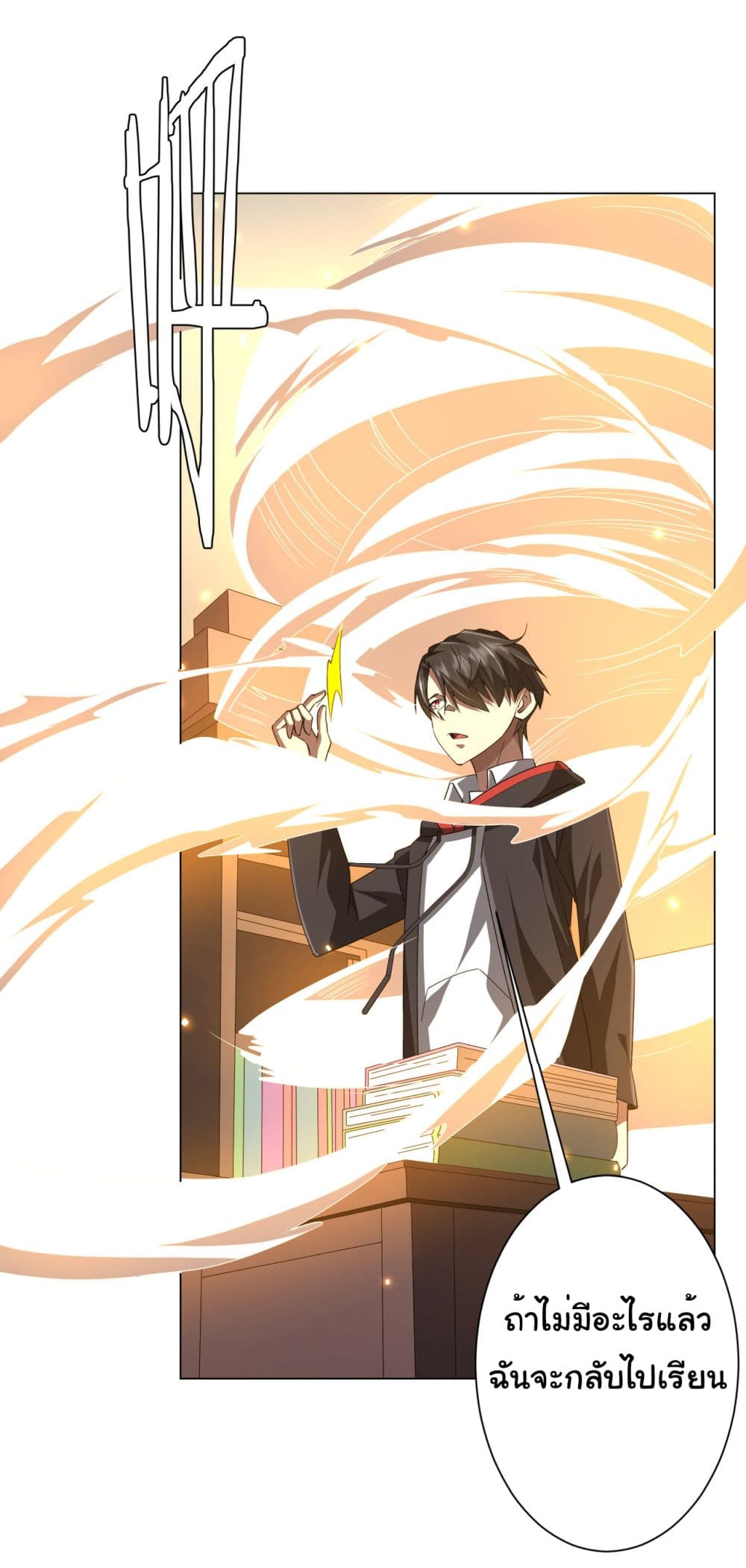 Start with Trillions of Coins ตอนที่ 94 page 29