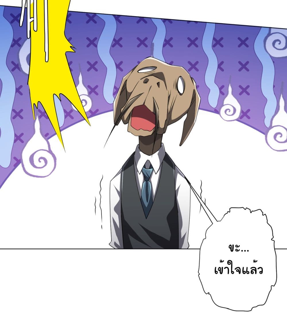 Start with Trillions of Coins ตอนที่ 94 page 38