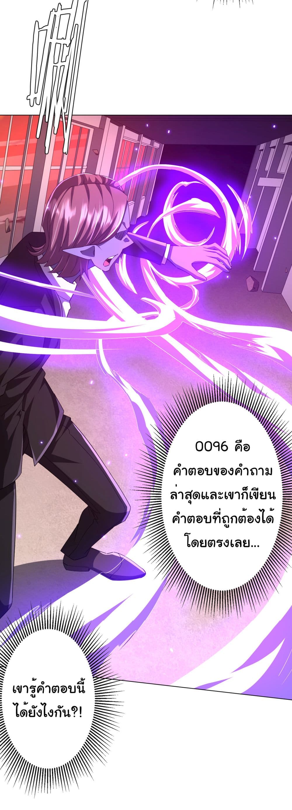 Start with Trillions of Coins ตอนที่ 94 page 41