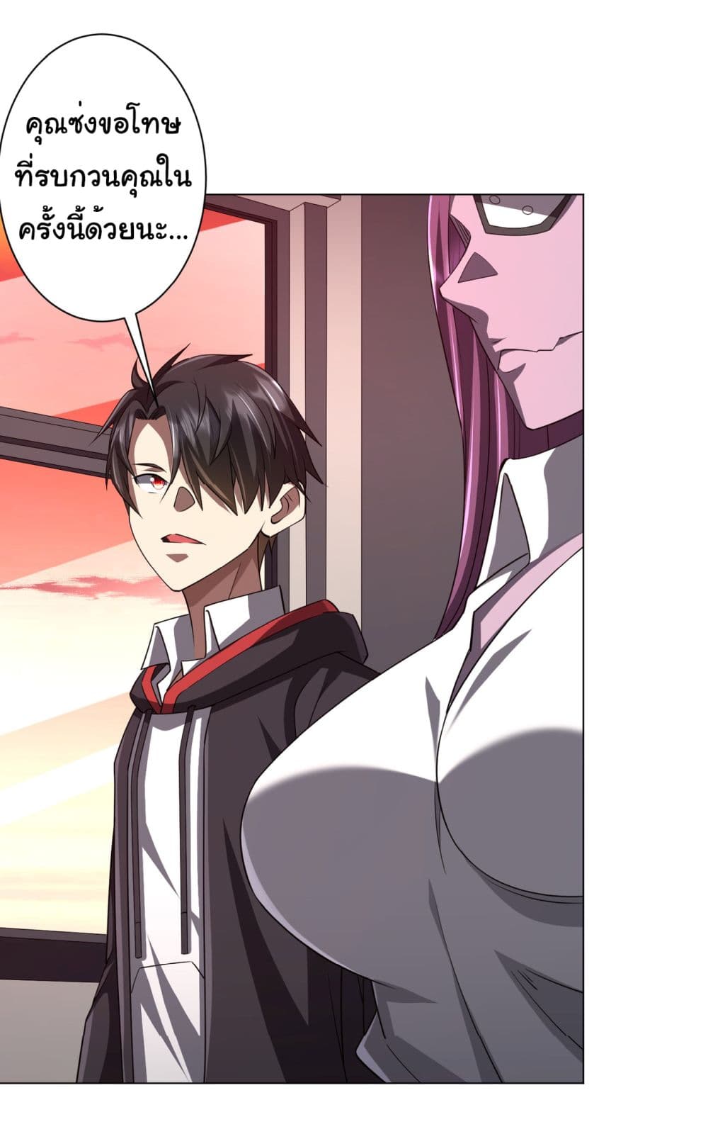 Start with Trillions of Coins ตอนที่ 94 page 44