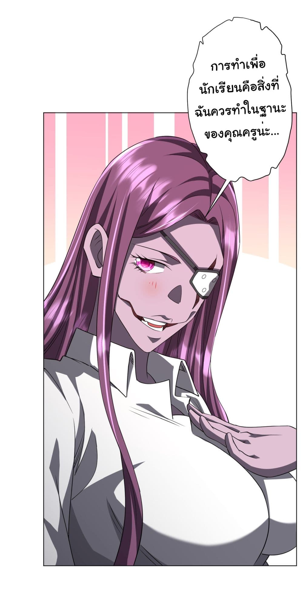 Start with Trillions of Coins ตอนที่ 94 page 45