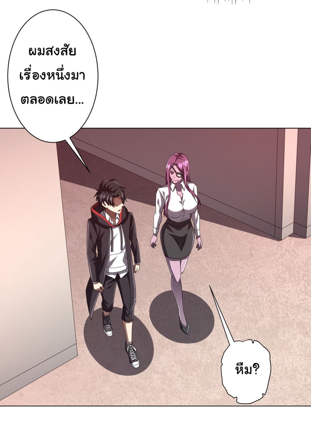 Start with Trillions of Coins ตอนที่ 94 page 47