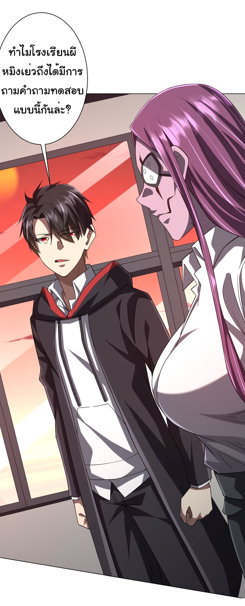 Start with Trillions of Coins ตอนที่ 94 page 48