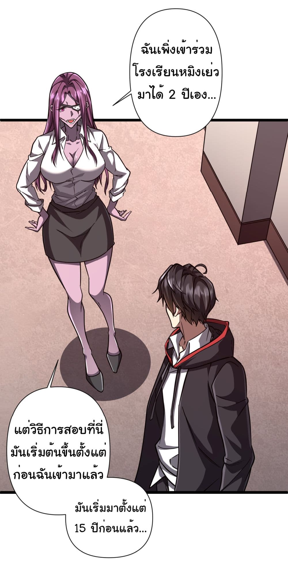 Start with Trillions of Coins ตอนที่ 95 page 1