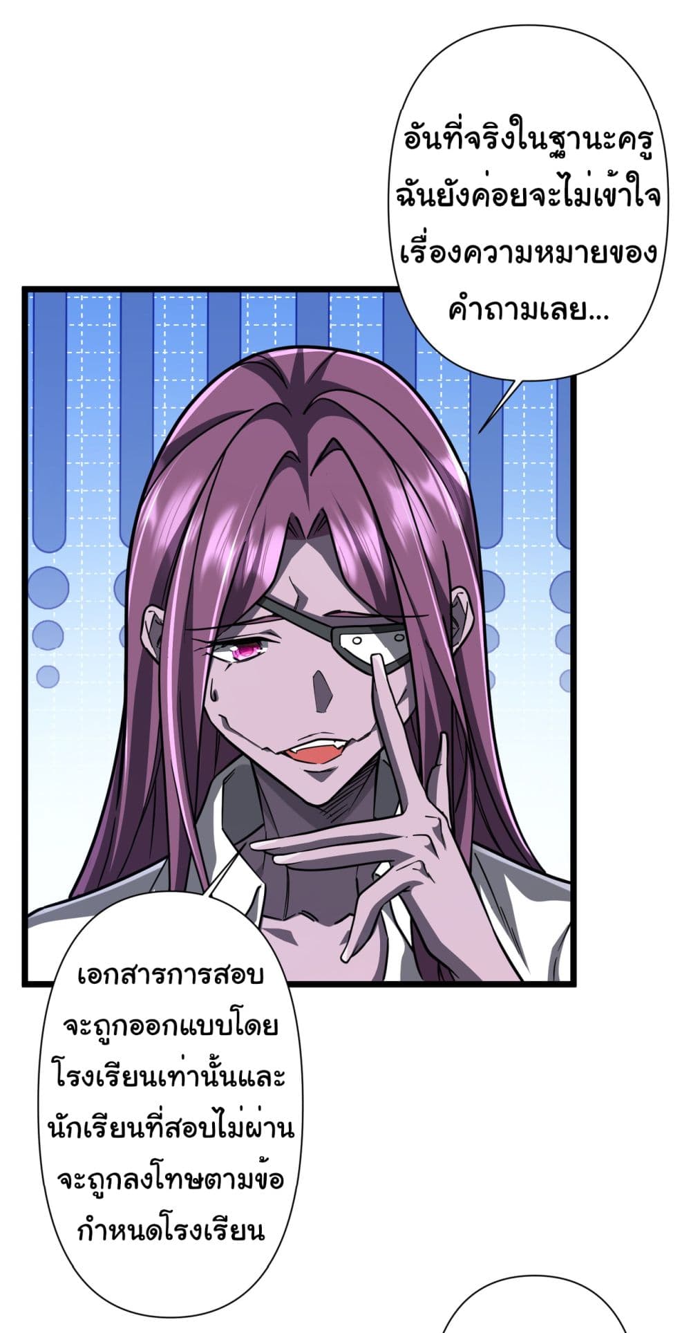 Start with Trillions of Coins ตอนที่ 95 page 2