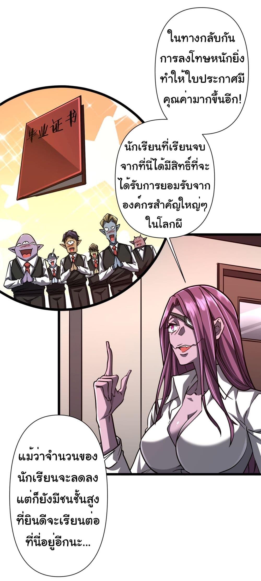 Start with Trillions of Coins ตอนที่ 95 page 5