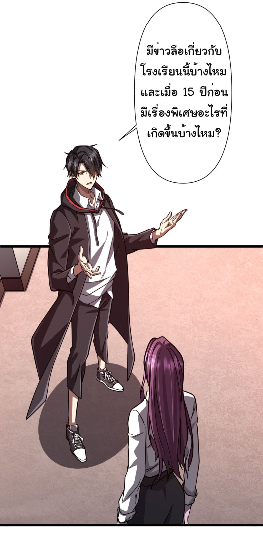 Start with Trillions of Coins ตอนที่ 95 page 6