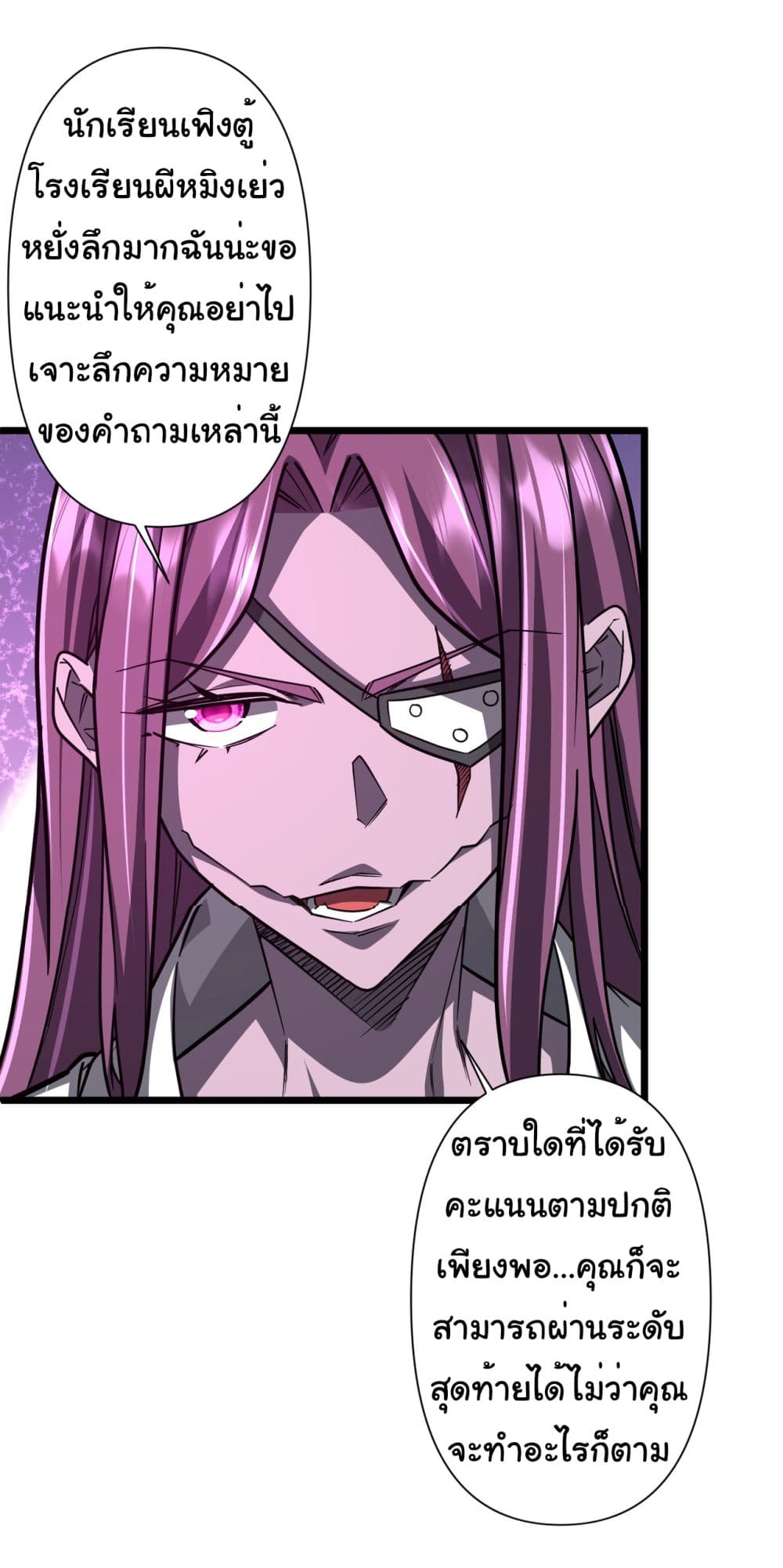 Start with Trillions of Coins ตอนที่ 95 page 7