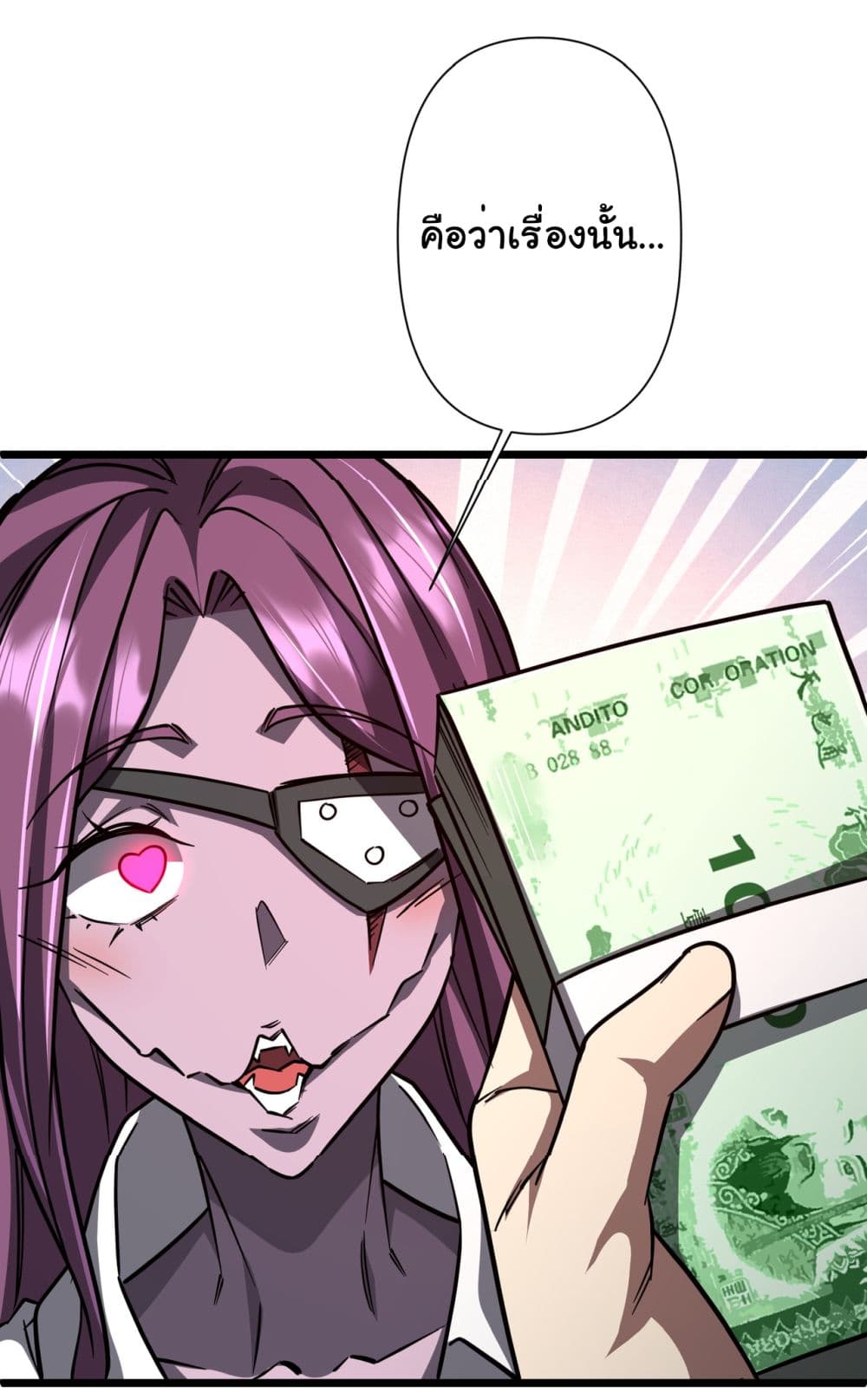 Start with Trillions of Coins ตอนที่ 95 page 9