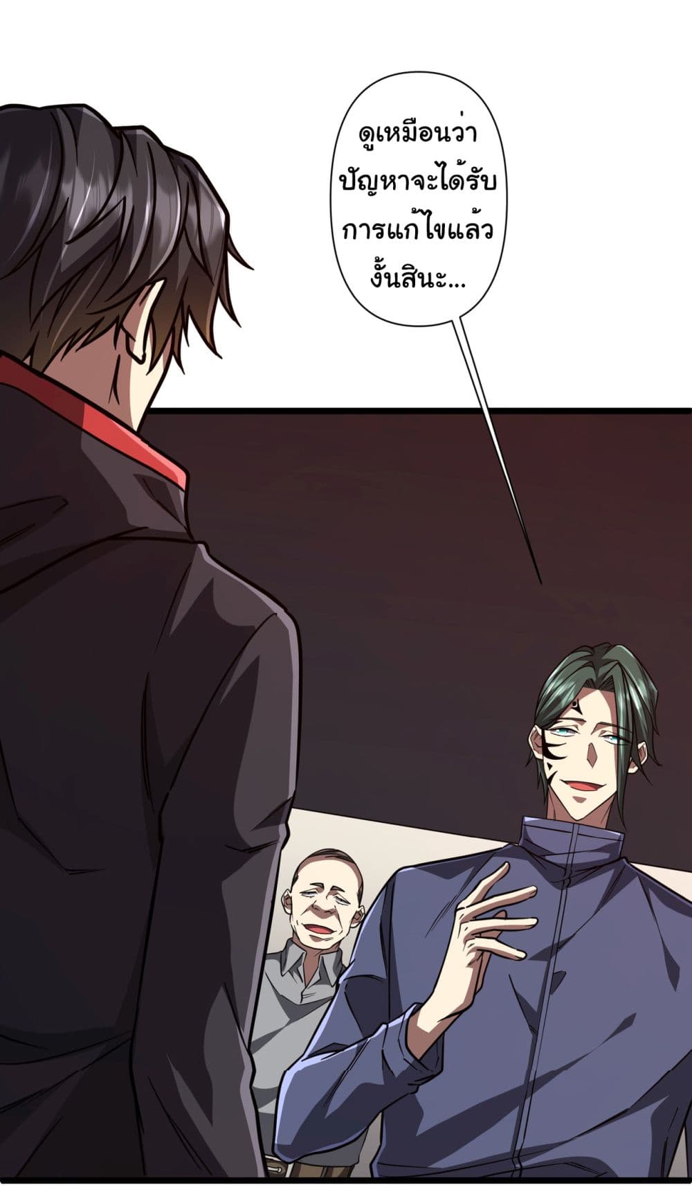 Start with Trillions of Coins ตอนที่ 95 page 15