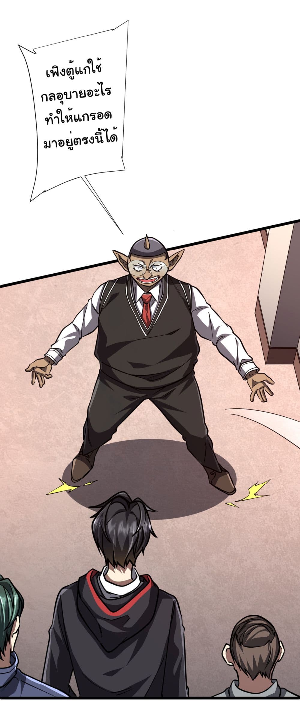 Start with Trillions of Coins ตอนที่ 95 page 17