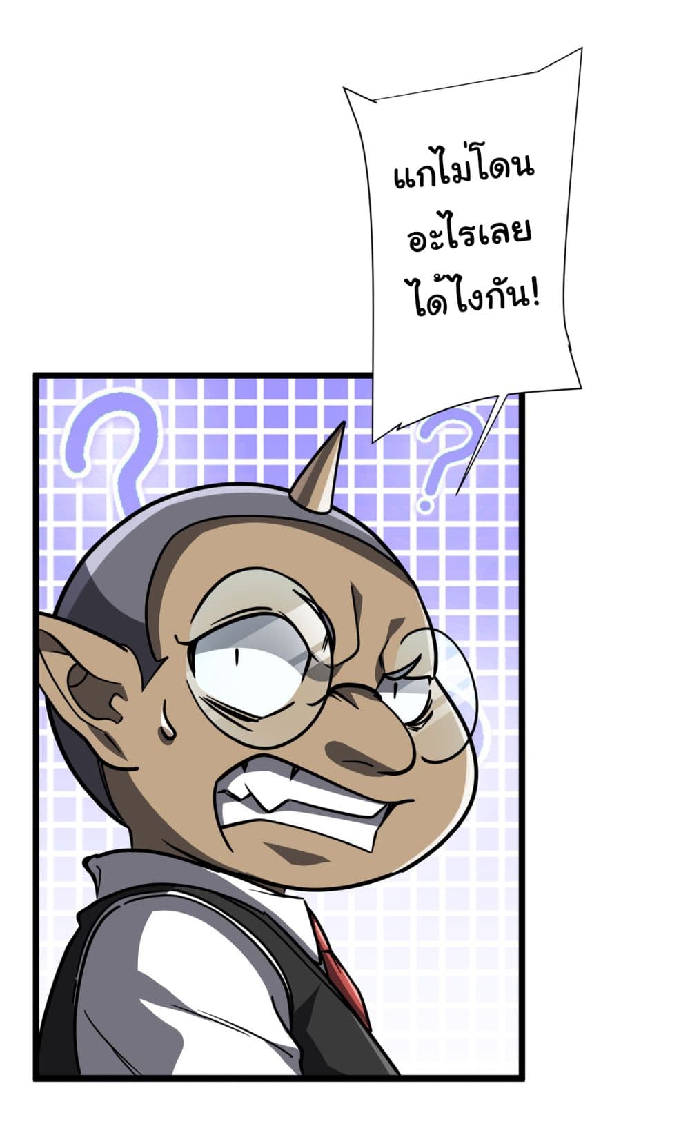 Start with Trillions of Coins ตอนที่ 95 page 19