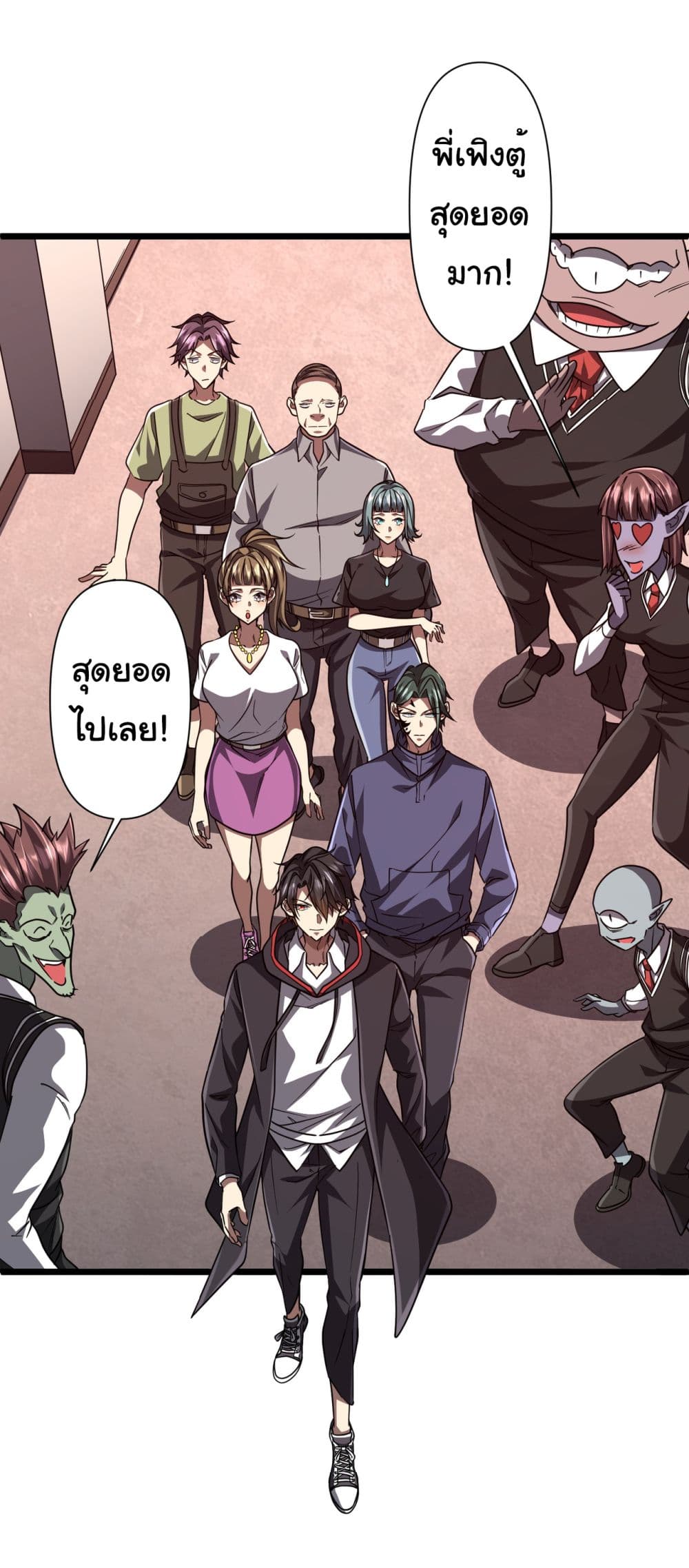 Start with Trillions of Coins ตอนที่ 95 page 20