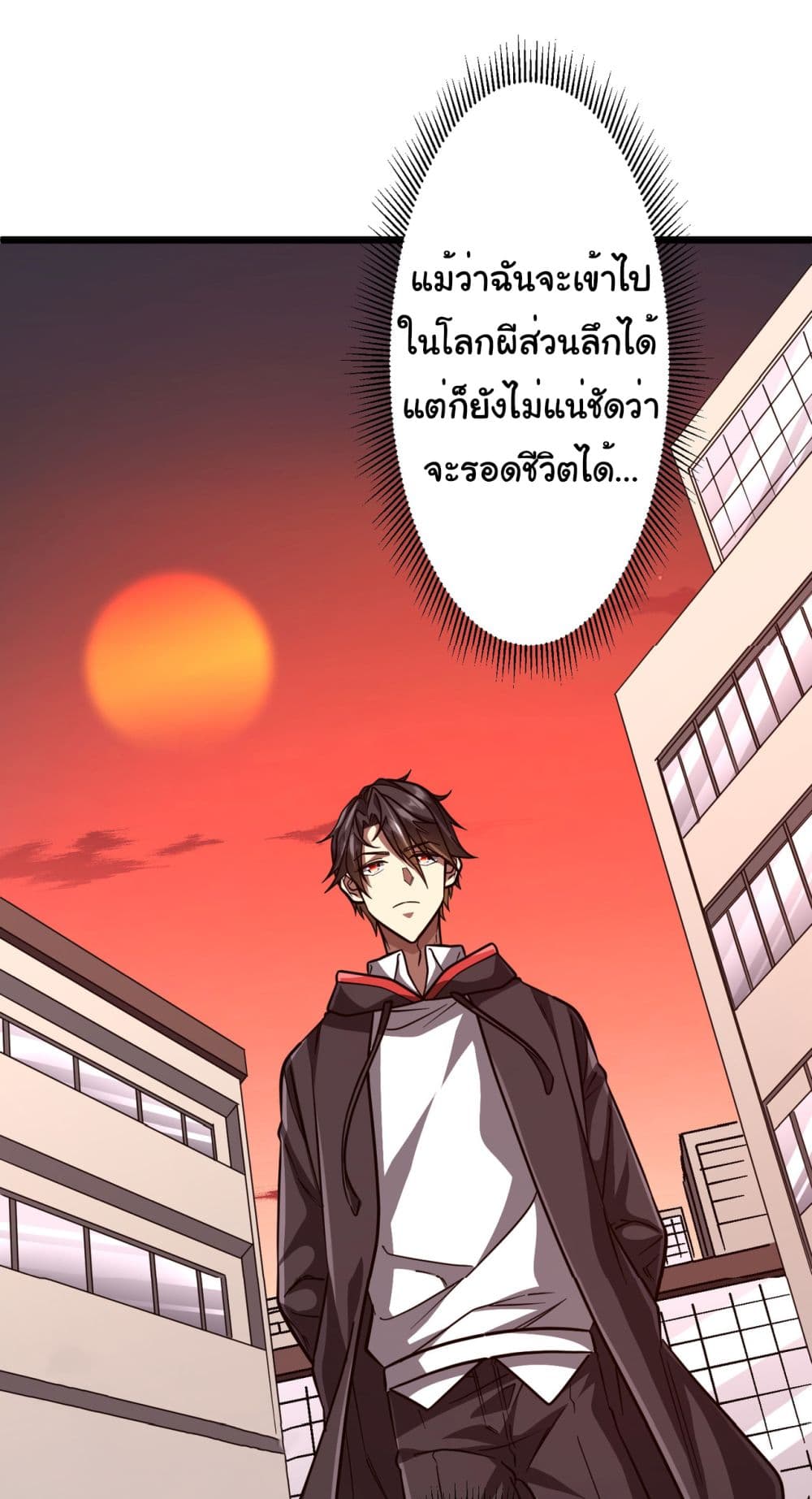 Start with Trillions of Coins ตอนที่ 95 page 22