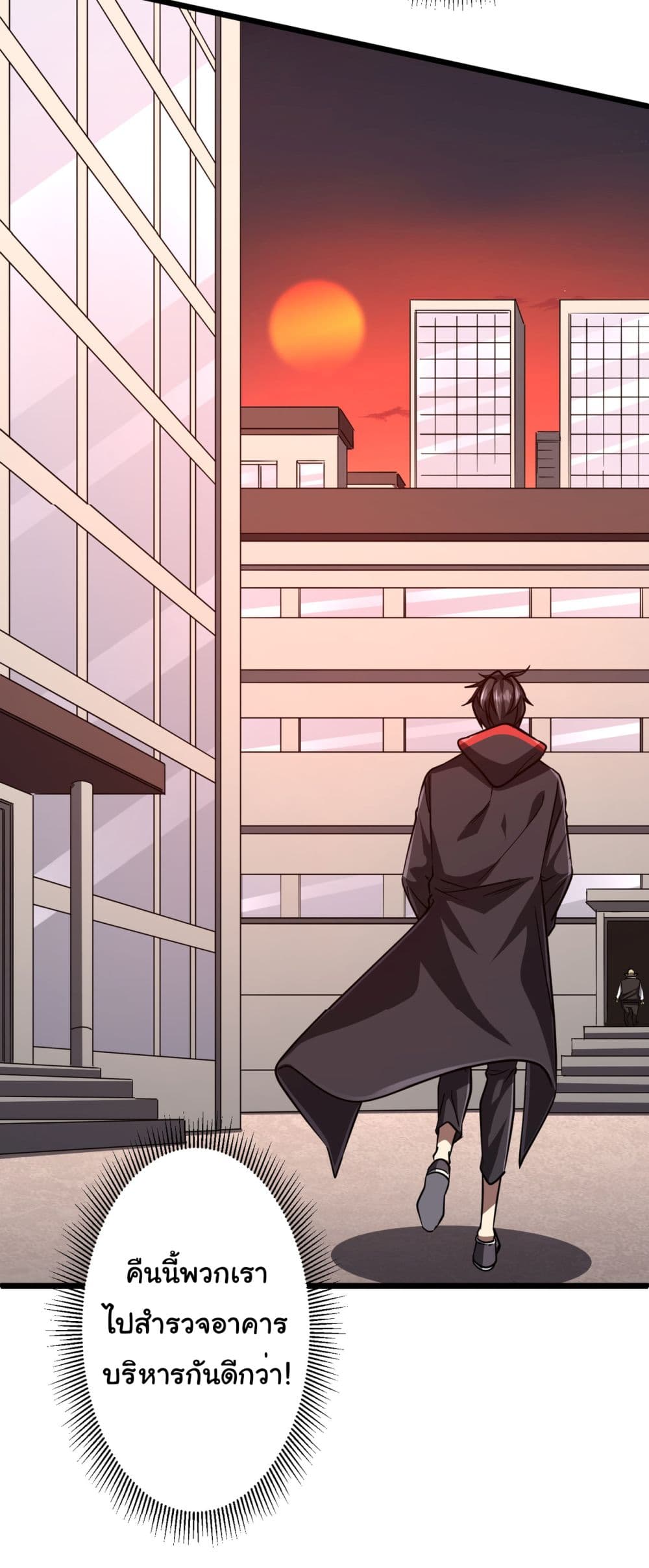 Start with Trillions of Coins ตอนที่ 95 page 24