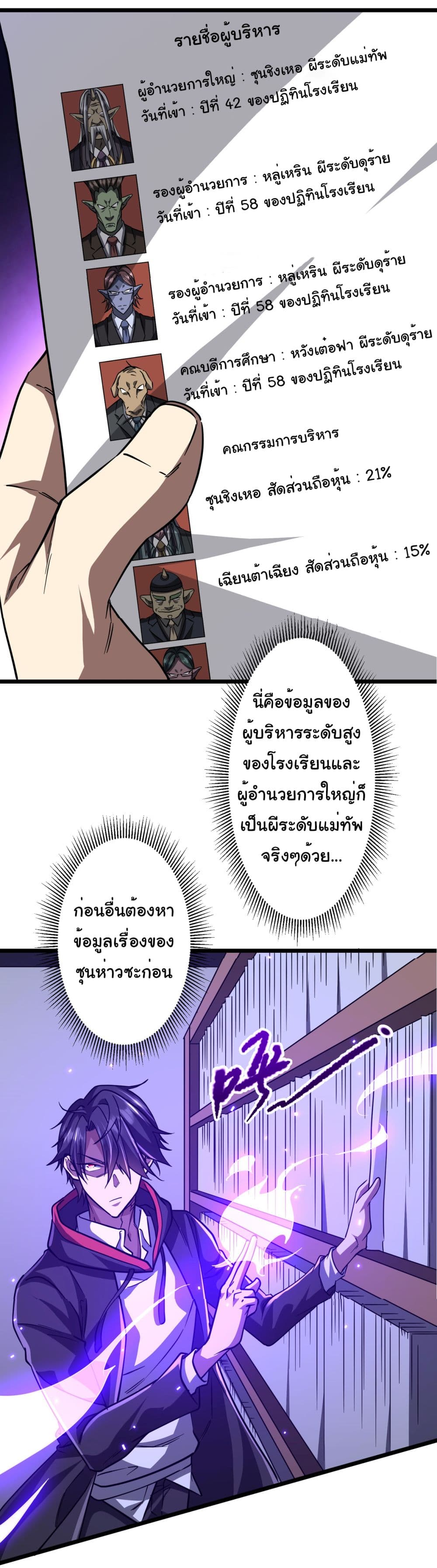 Start with Trillions of Coins ตอนที่ 95 page 28