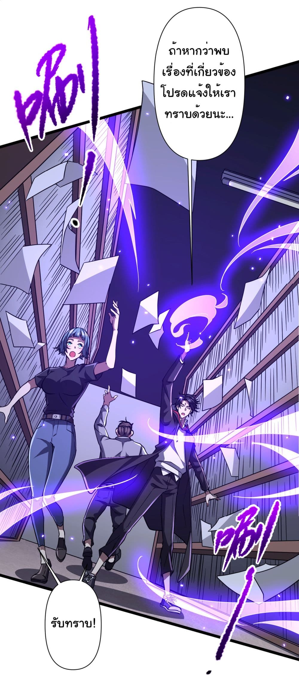 Start with Trillions of Coins ตอนที่ 95 page 29