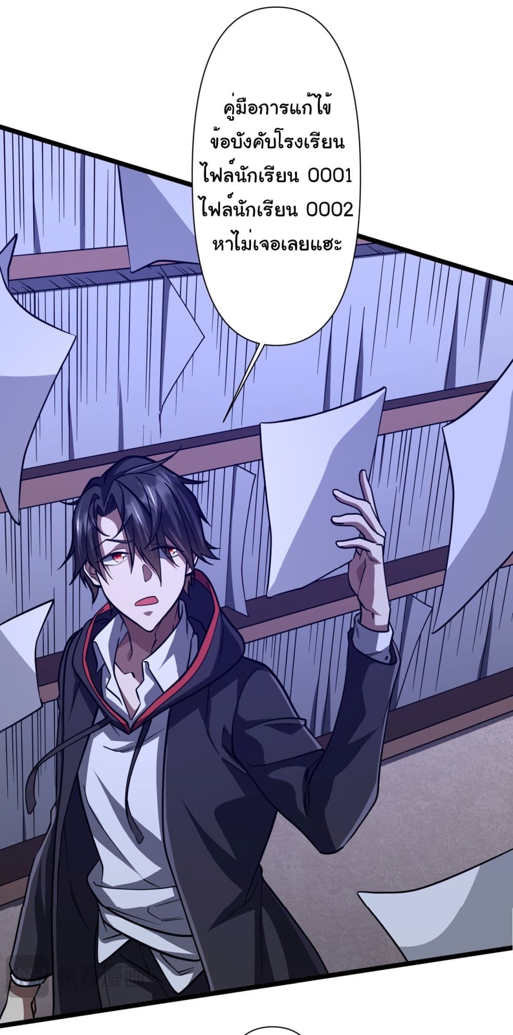 Start with Trillions of Coins ตอนที่ 95 page 30