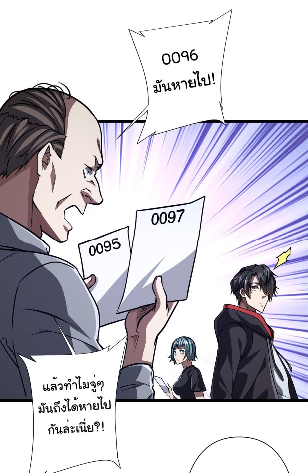 Start with Trillions of Coins ตอนที่ 95 page 33