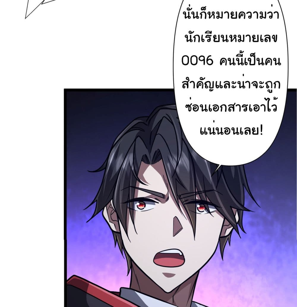Start with Trillions of Coins ตอนที่ 95 page 34