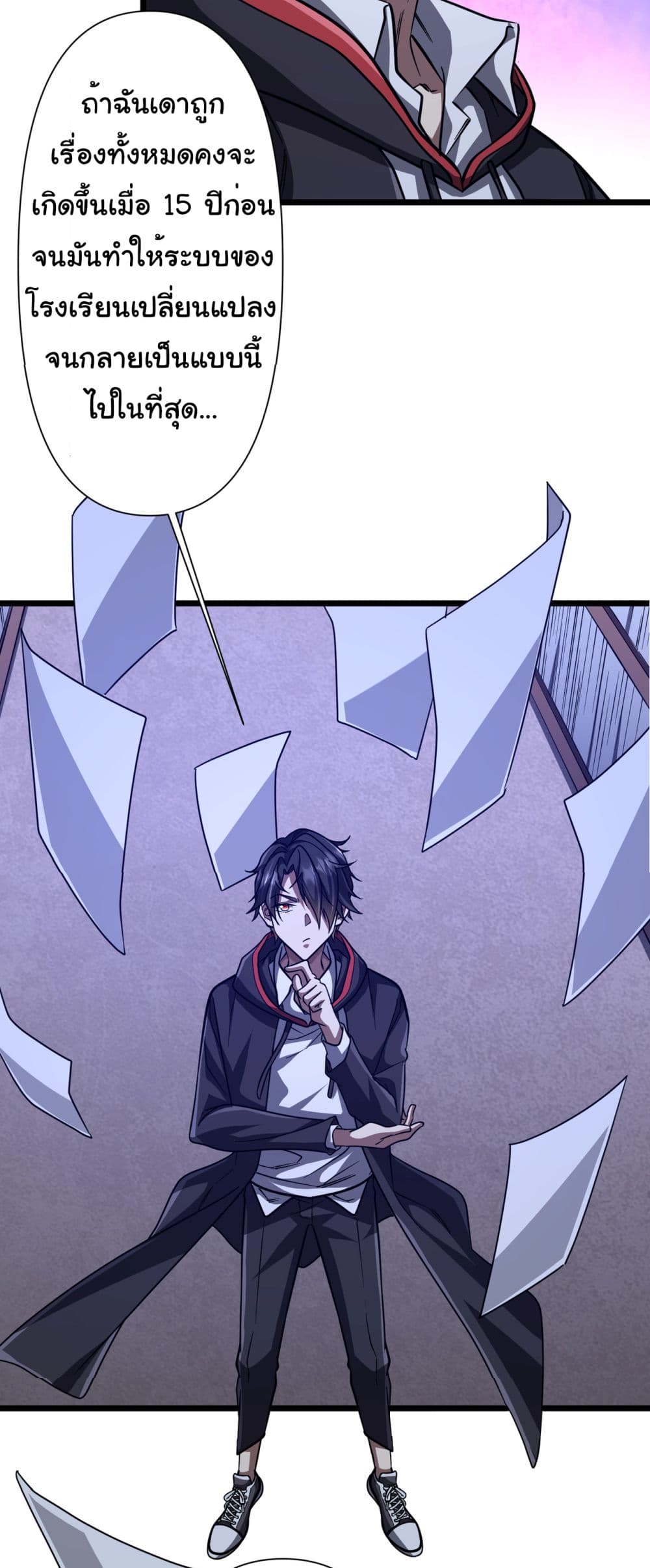 Start with Trillions of Coins ตอนที่ 95 page 35