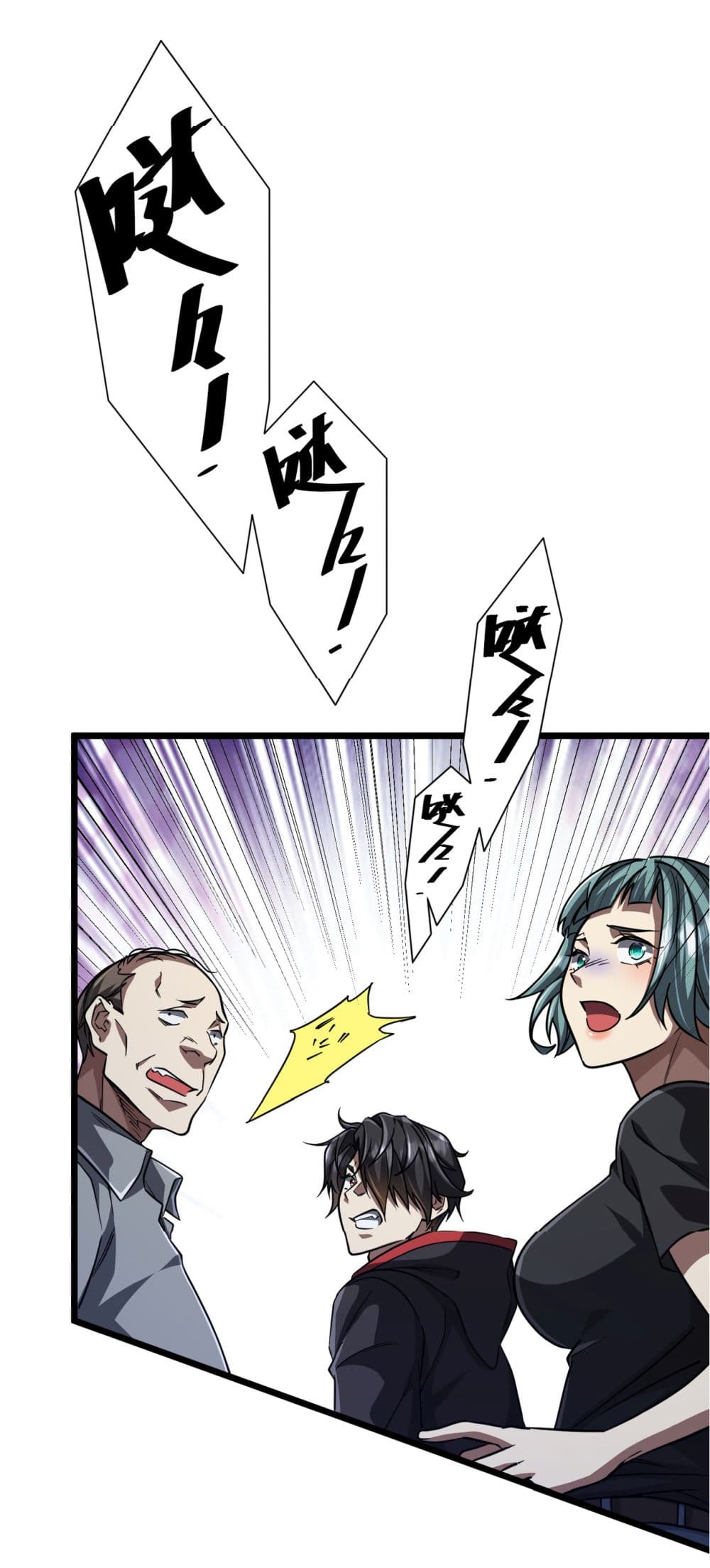 Start with Trillions of Coins ตอนที่ 95 page 40