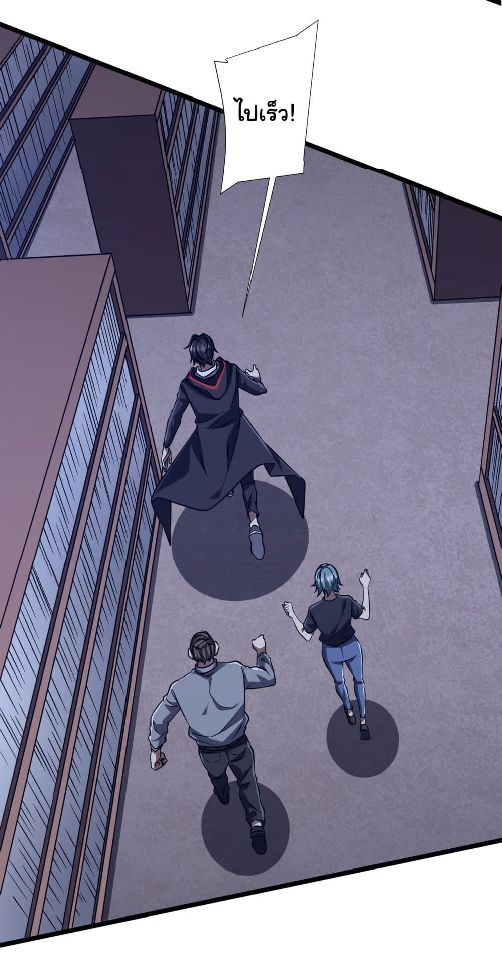 Start with Trillions of Coins ตอนที่ 95 page 41