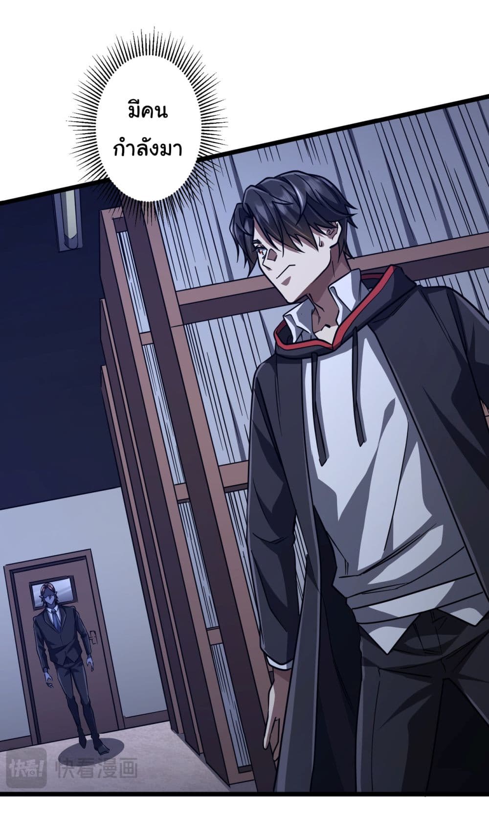 Start with Trillions of Coins ตอนที่ 95 page 42