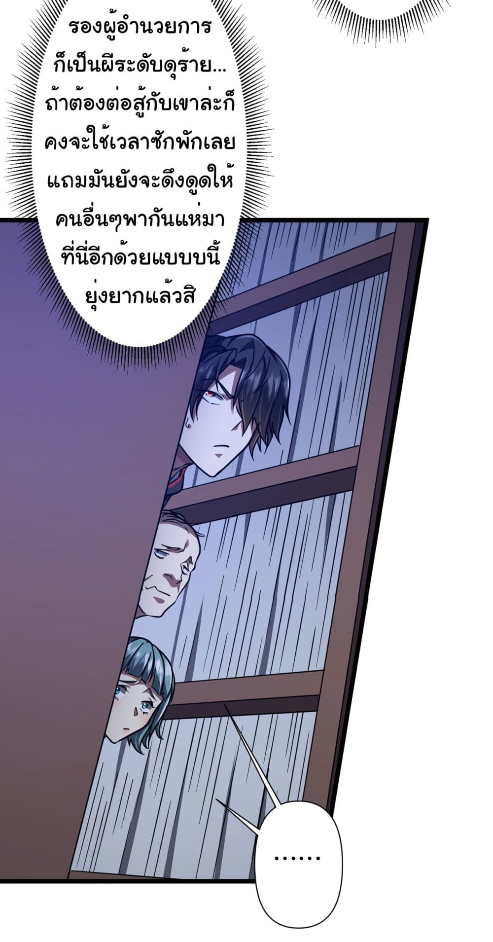 Start with Trillions of Coins ตอนที่ 95 page 44