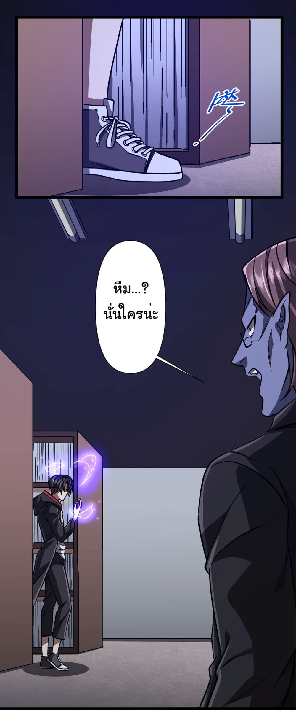 Start with Trillions of Coins ตอนที่ 95 page 46