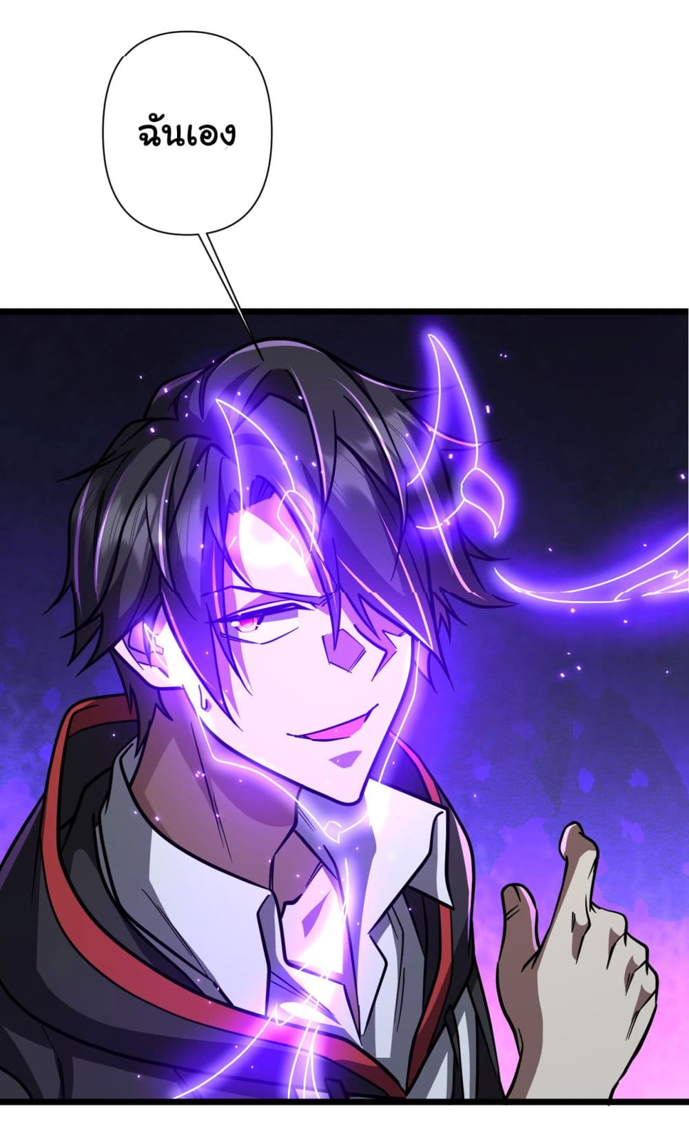 Start with Trillions of Coins ตอนที่ 95 page 47