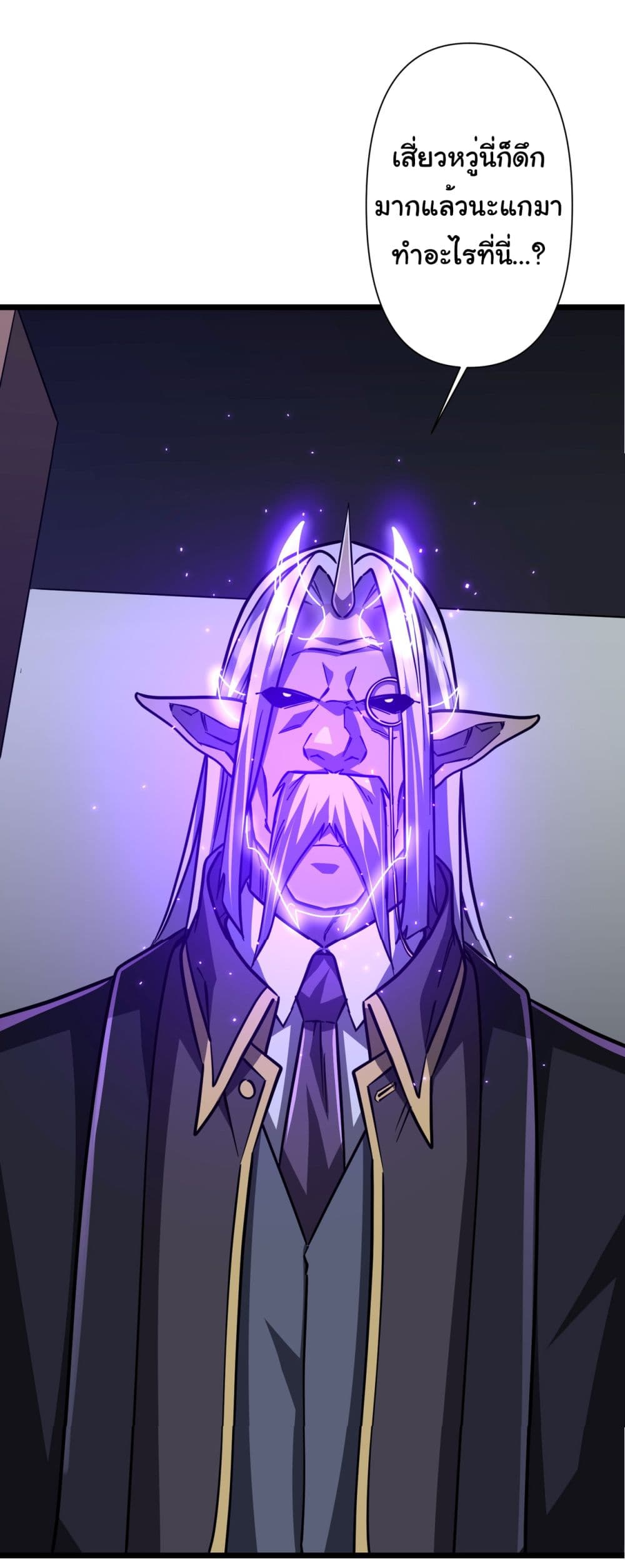 Start with Trillions of Coins ตอนที่ 95 page 48