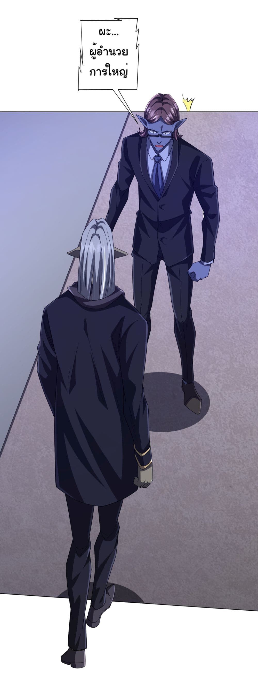 Start with Trillions of Coins ตอนที่ 96 page 1