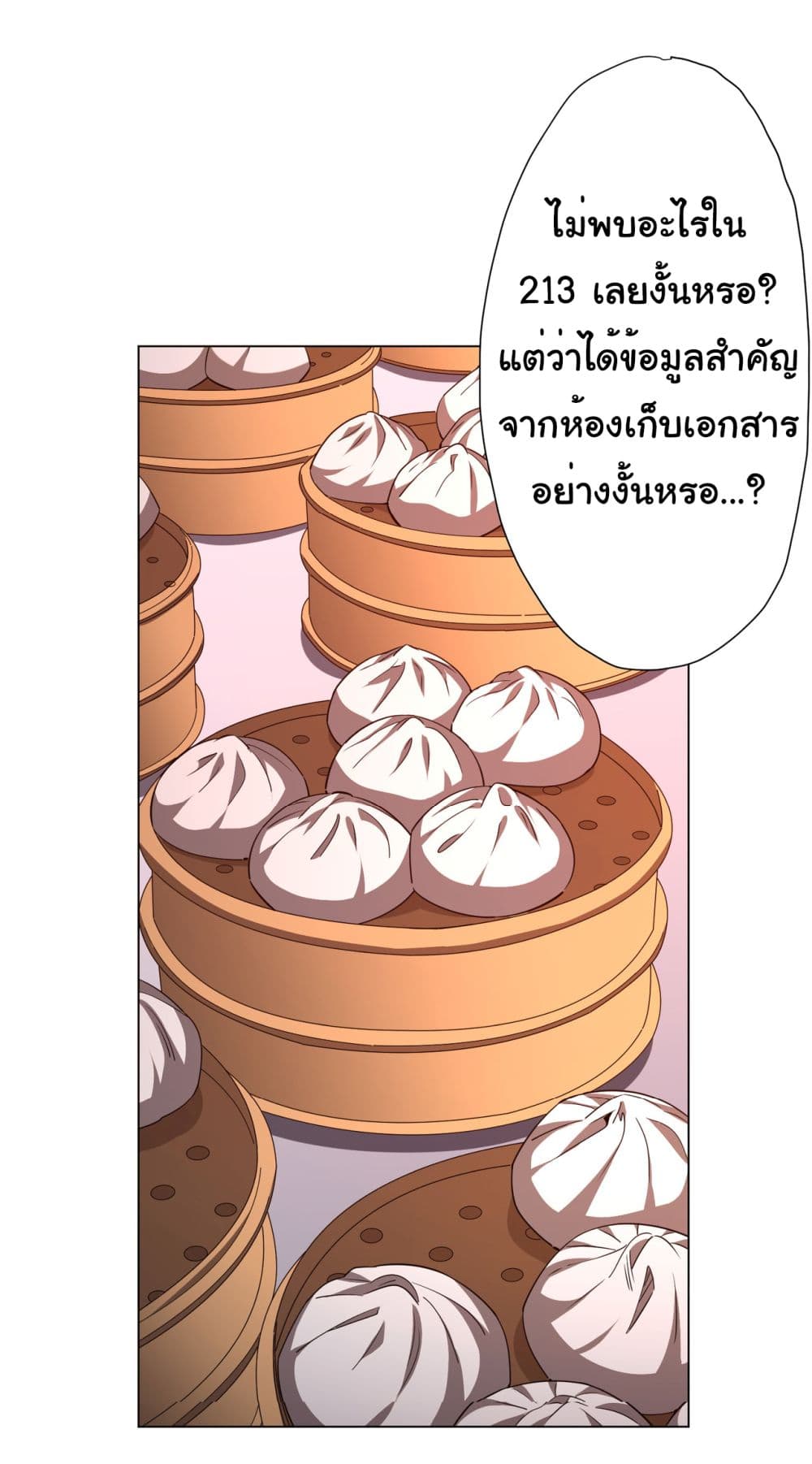 Start with Trillions of Coins ตอนที่ 96 page 9