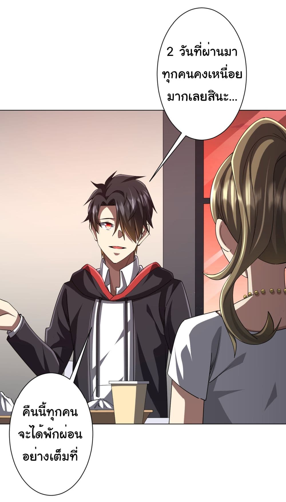 Start with Trillions of Coins ตอนที่ 96 page 14