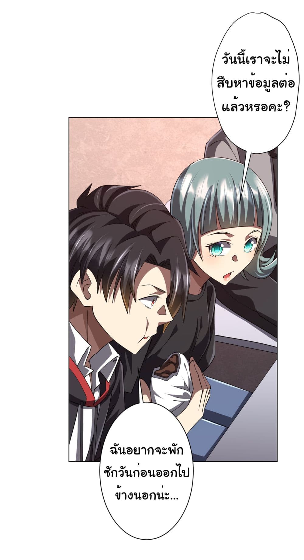 Start with Trillions of Coins ตอนที่ 96 page 15