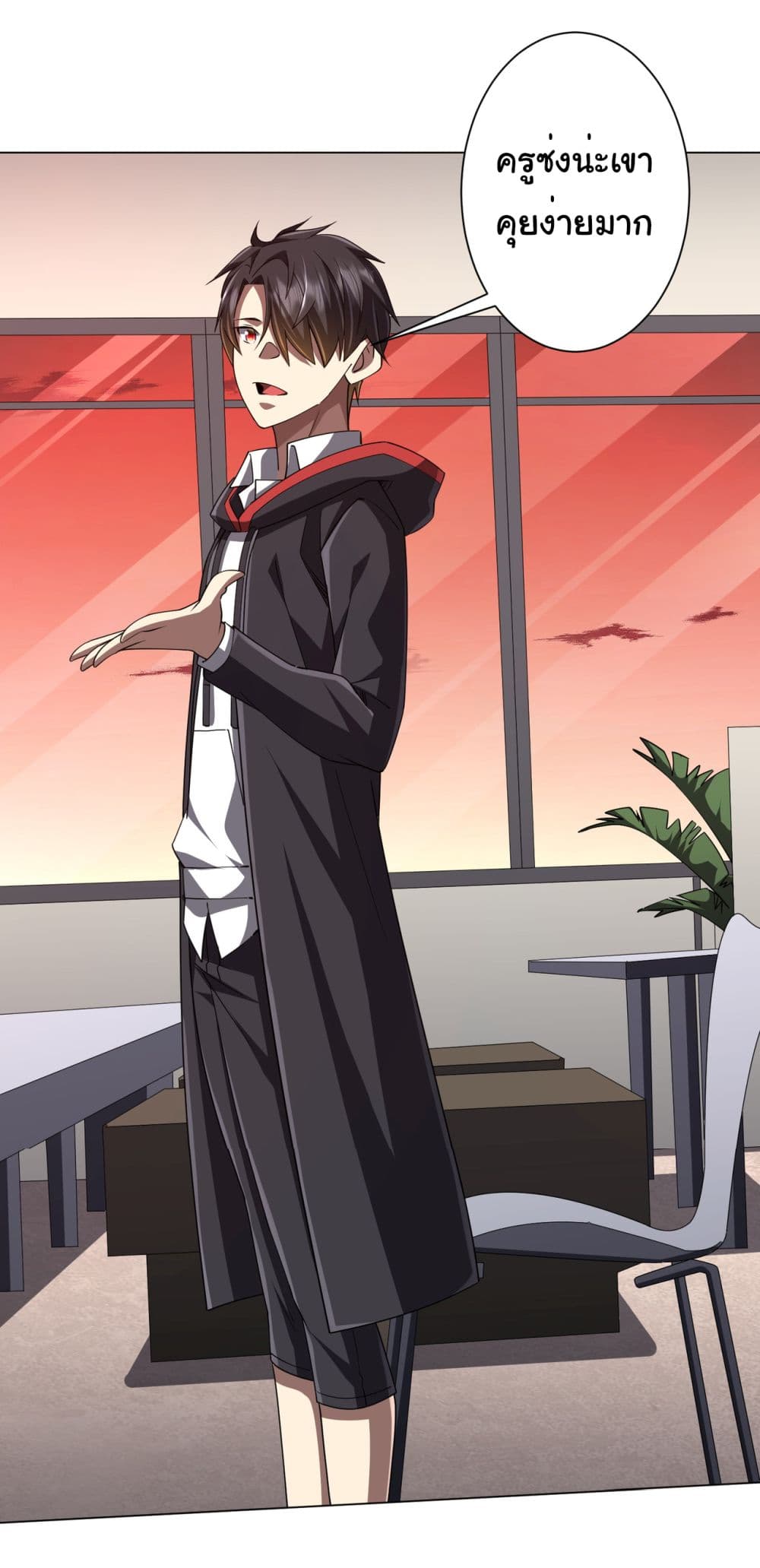 Start with Trillions of Coins ตอนที่ 96 page 17