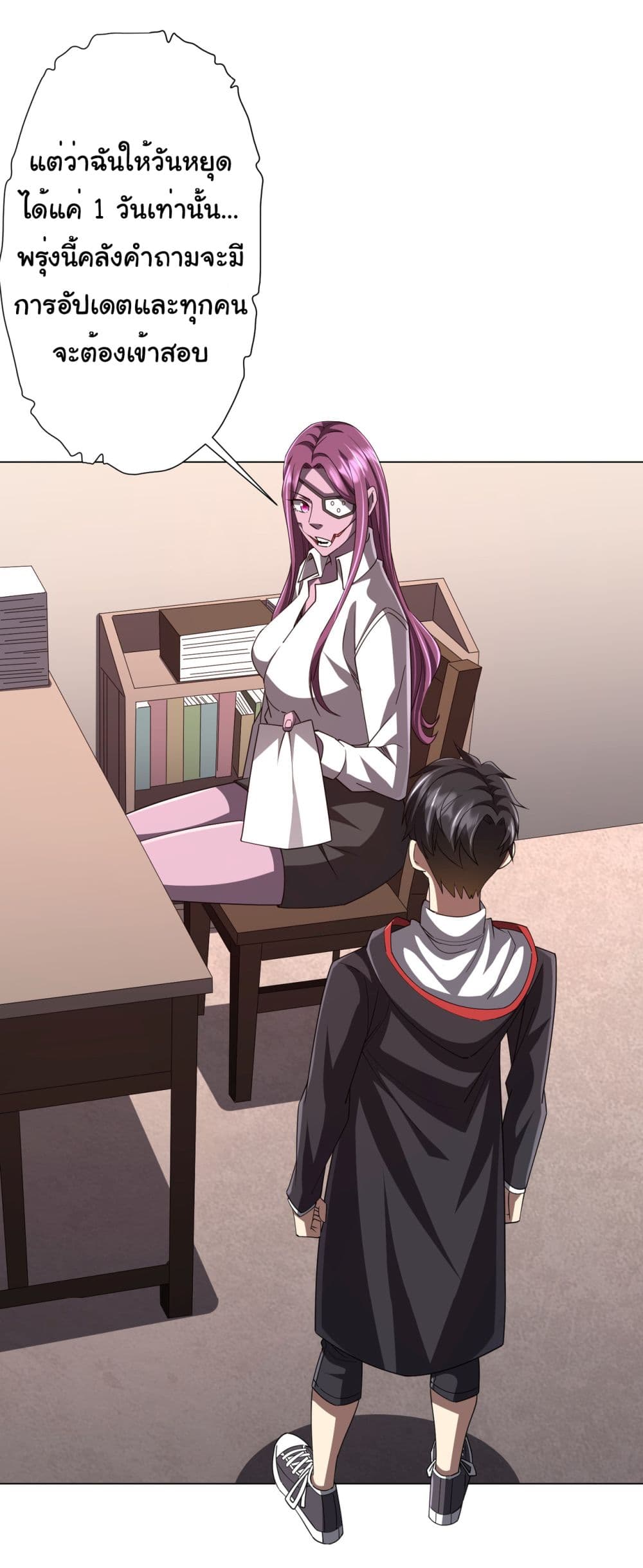 Start with Trillions of Coins ตอนที่ 96 page 20